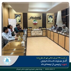 آغاز عملیات احداث خیابان شهید رئیسی از نیمه خرداد