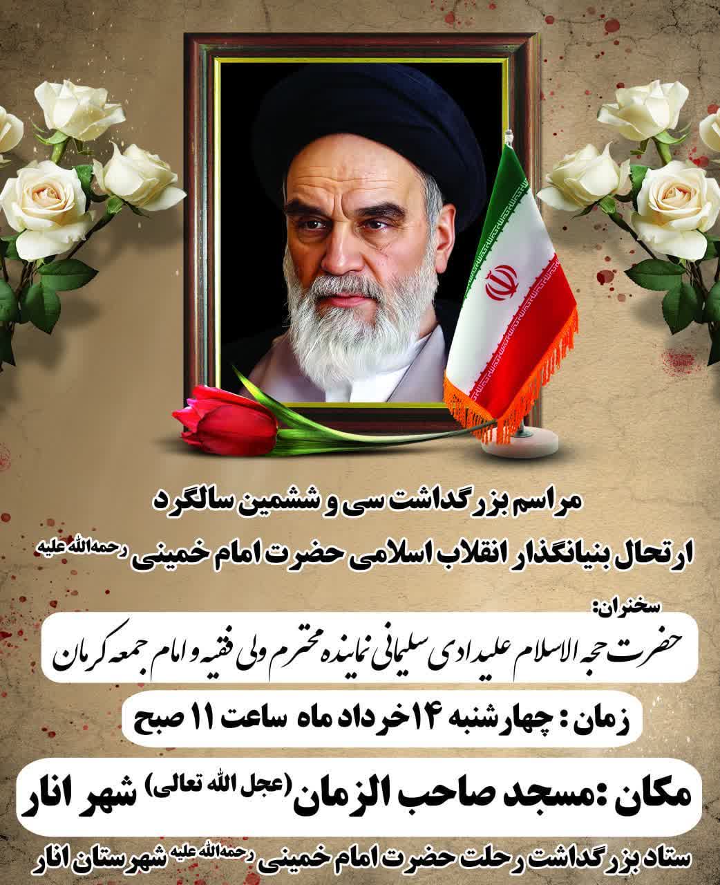 درسوگ خورشید