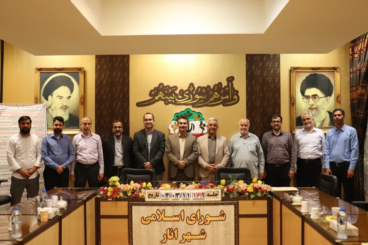 نشست شورای اسلامی شهر انار با محوریت تقویت همکاری های بهداشتی ودرمانی