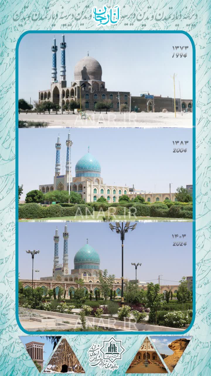 انار جان در آین زمان ،روایتی از نیایش وآبادانی