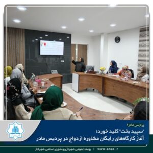 دختران رابرای انتخابی آگاهانه یاری می کنیم.