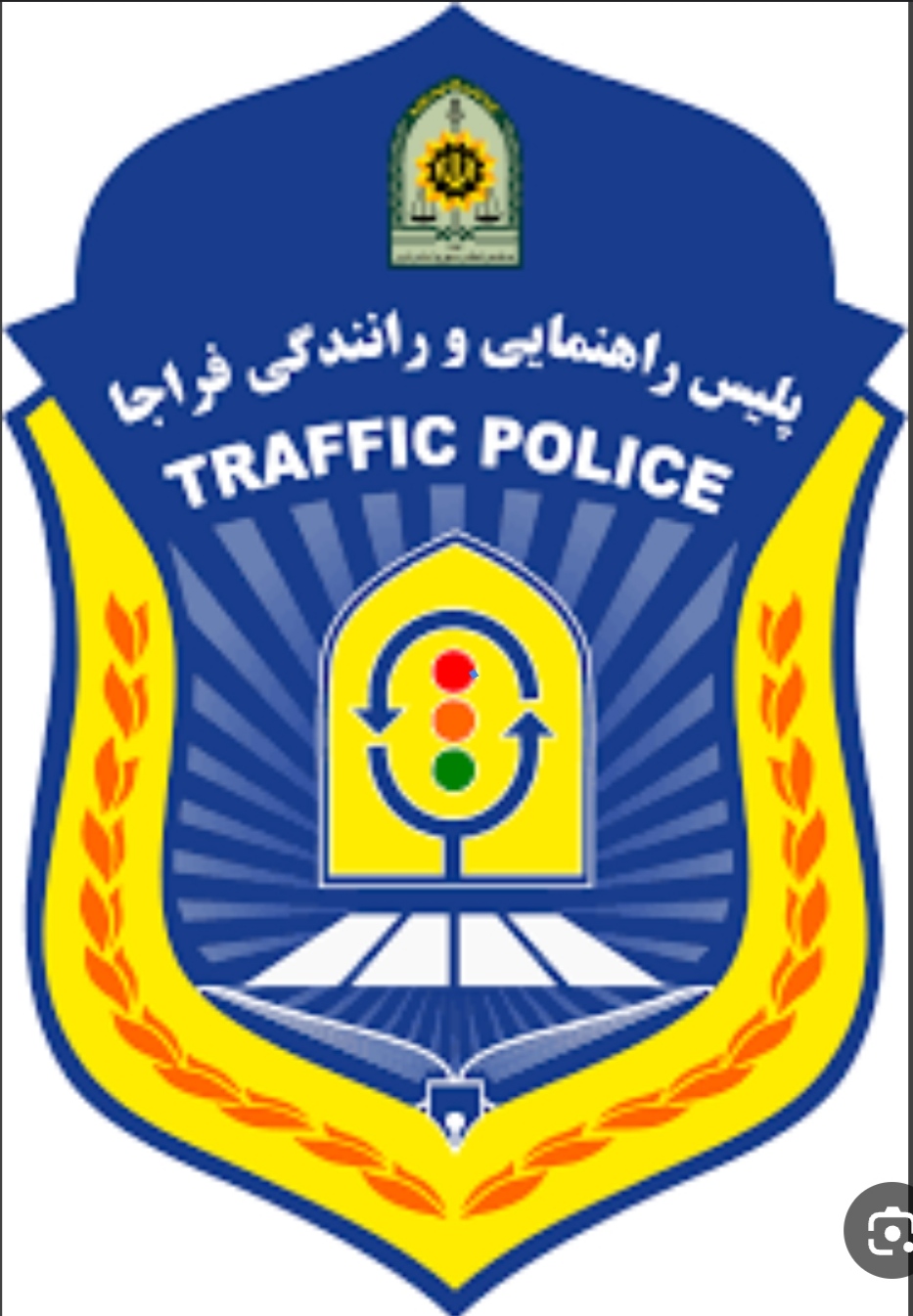 اطلاعیه پلیس راهنمایی ورانندگی شهرستان انار